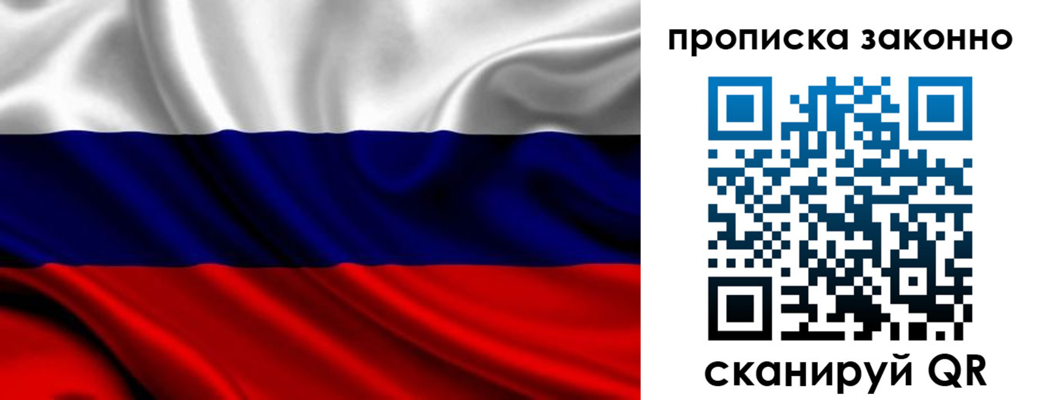 прописка в квартире в Заозёрске