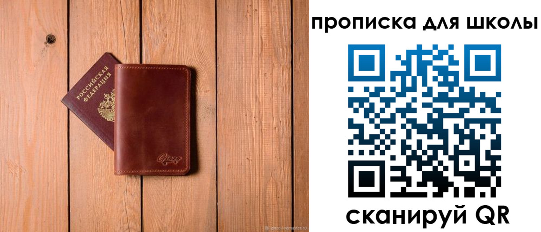 временная регистрация купить в Заозёрске
