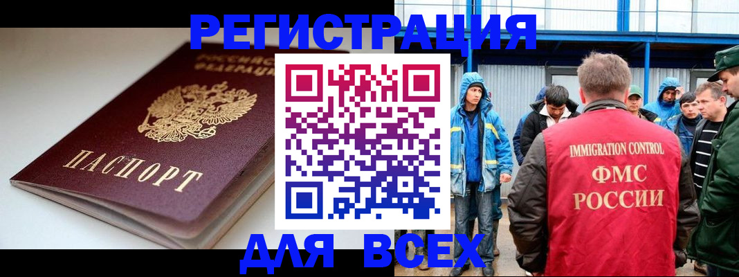 временная регистрация надежно в Заозёрске