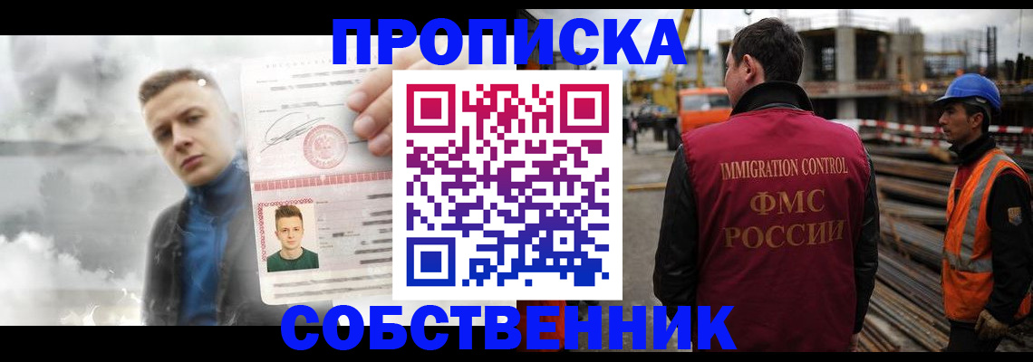 прописка для школы в Заозёрске