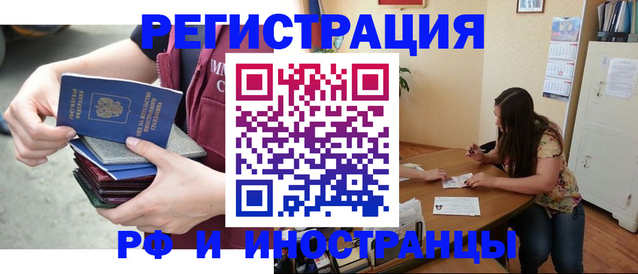 прописка в квартире в Заозёрске